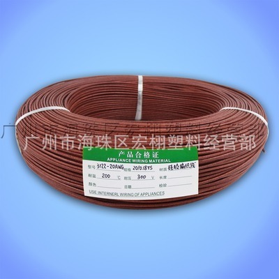 【厂价直销4平方编织硅胶线3122高温线|UL安规认证阻燃硅胶编织线】价格,厂家,图片,电子线,广州市海珠区宏栩塑料经营部-