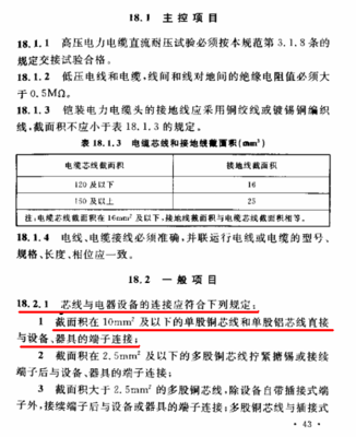 6平方以下的电缆头是否计算?控制电缆头是否计算?