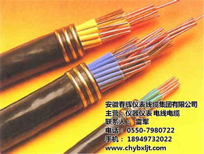 春辉集团公司：专业控制电缆供应商，高清大图展示优质产品