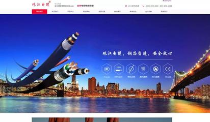 珠江电缆热点解析:互联网带动电线电缆行业发展
